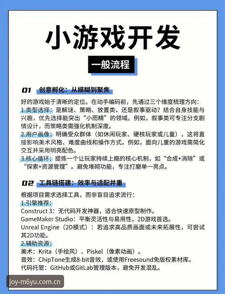 M6YU下载 M6娱乐平台新手使用教程:从下载到畅玩只需三步
